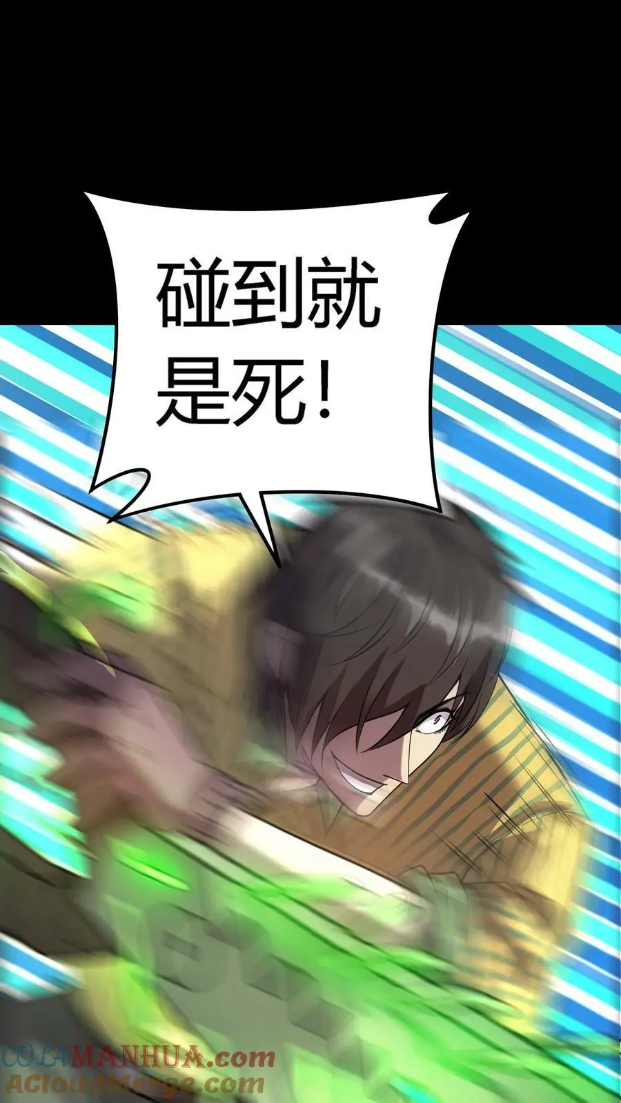 第50话 园艺师爆发28