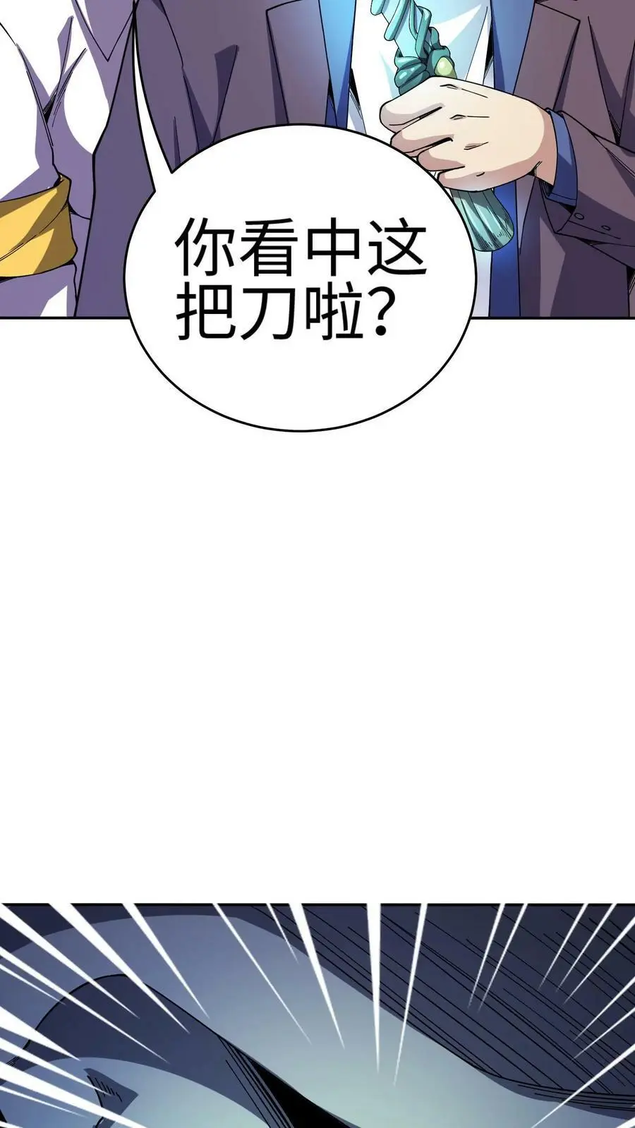 第75话 奸商横行31