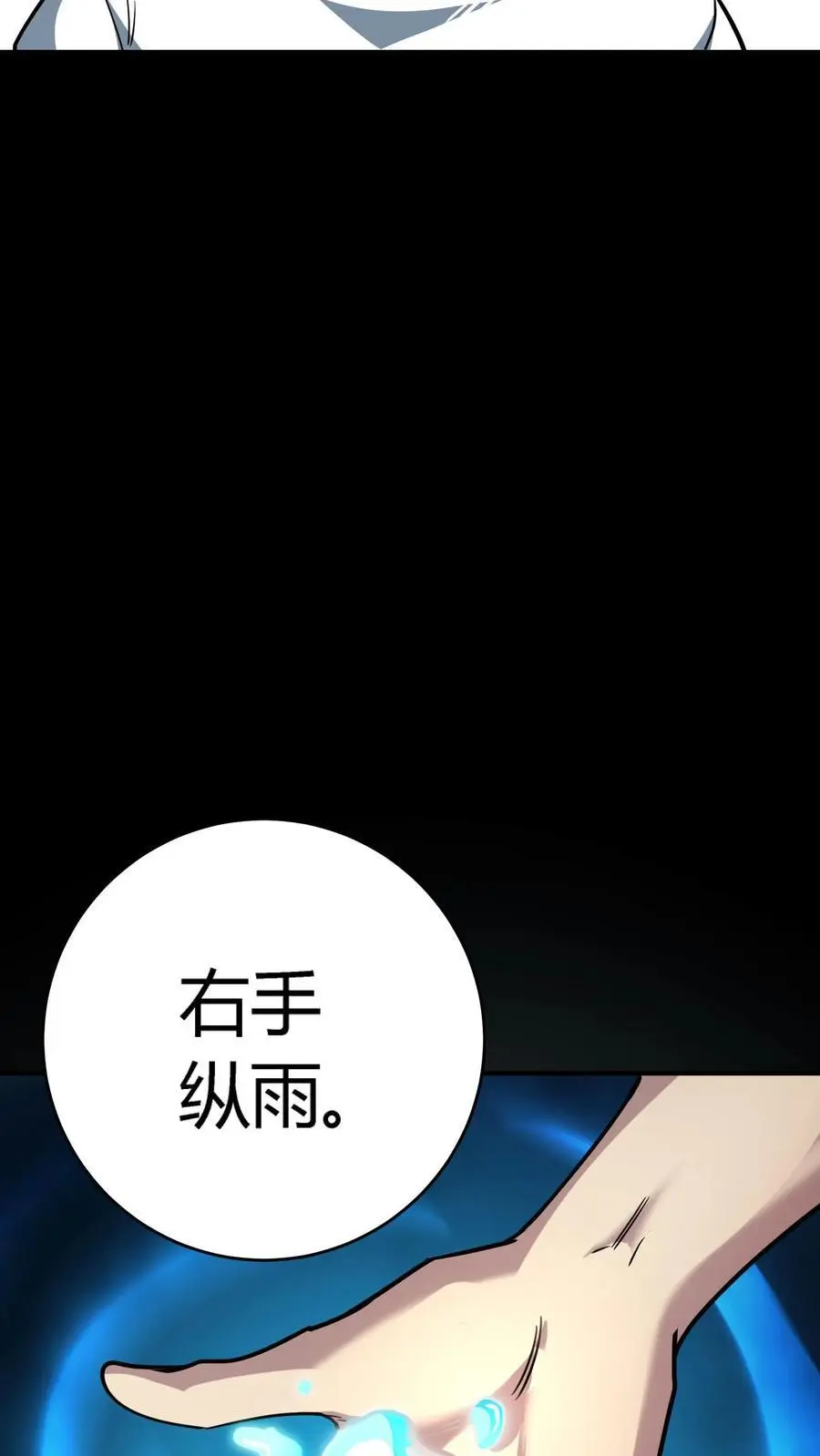 第257话 阴间消防栓19