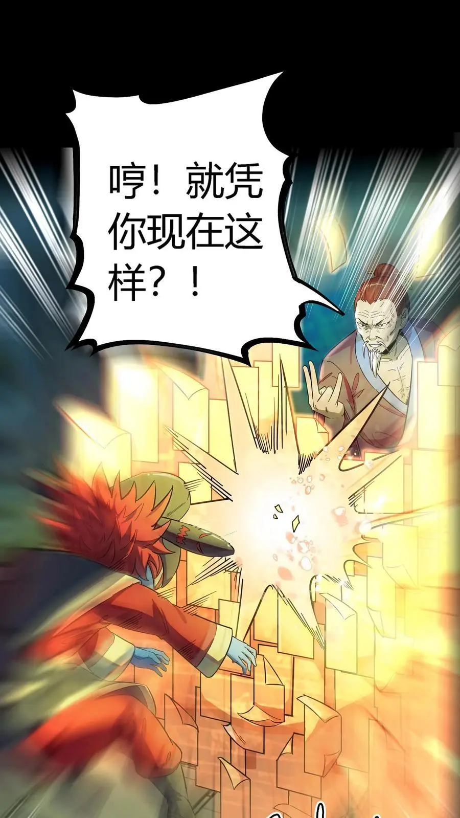 第196话 不服？来干一架！21