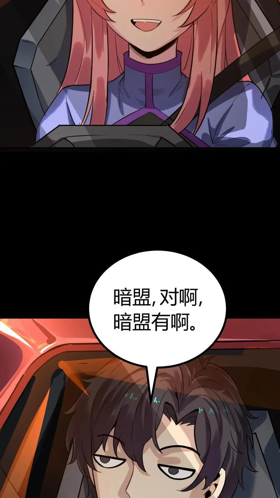 第253话 诡异隧道23