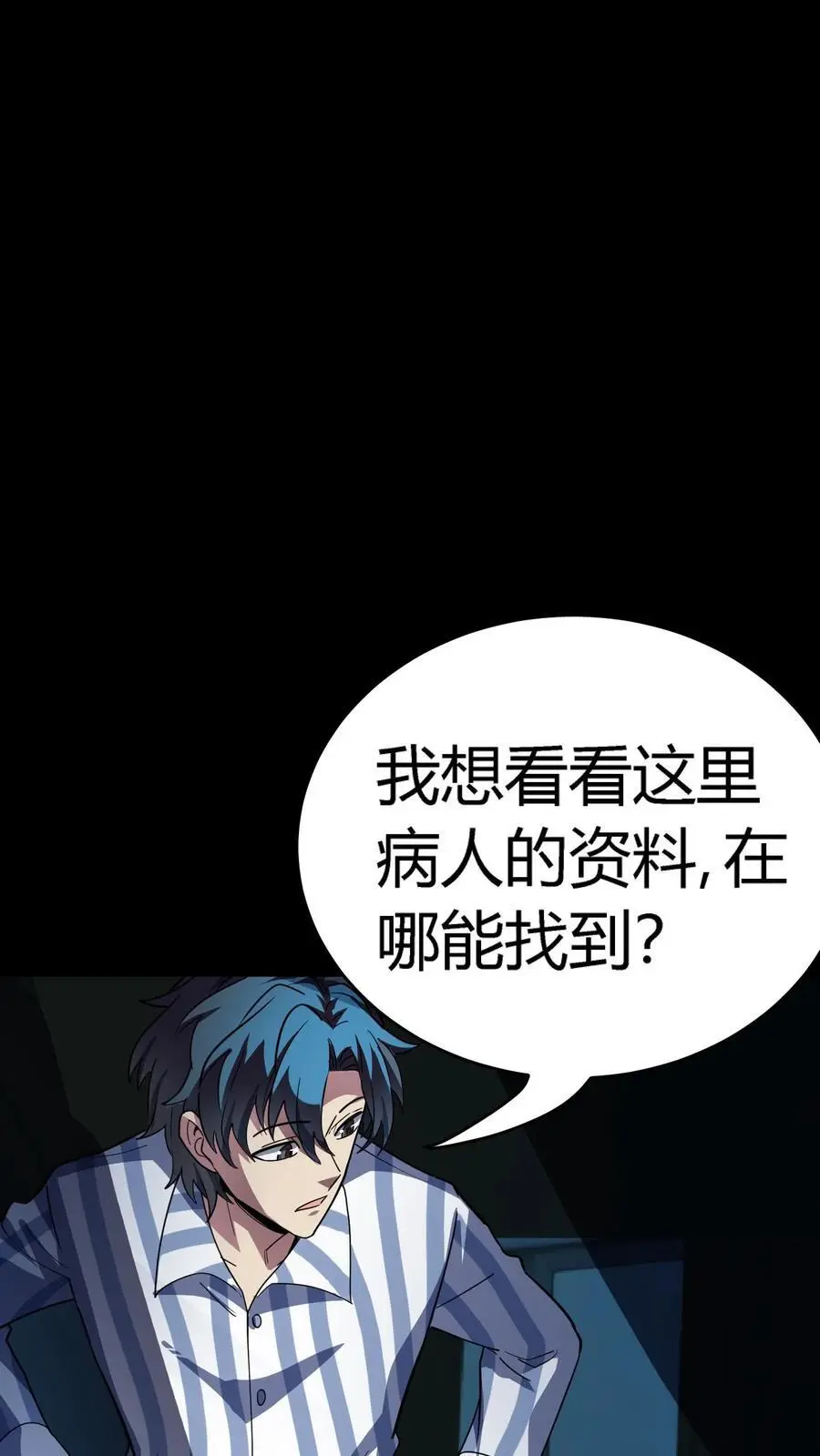 第281话 初现规则！病人编号23
