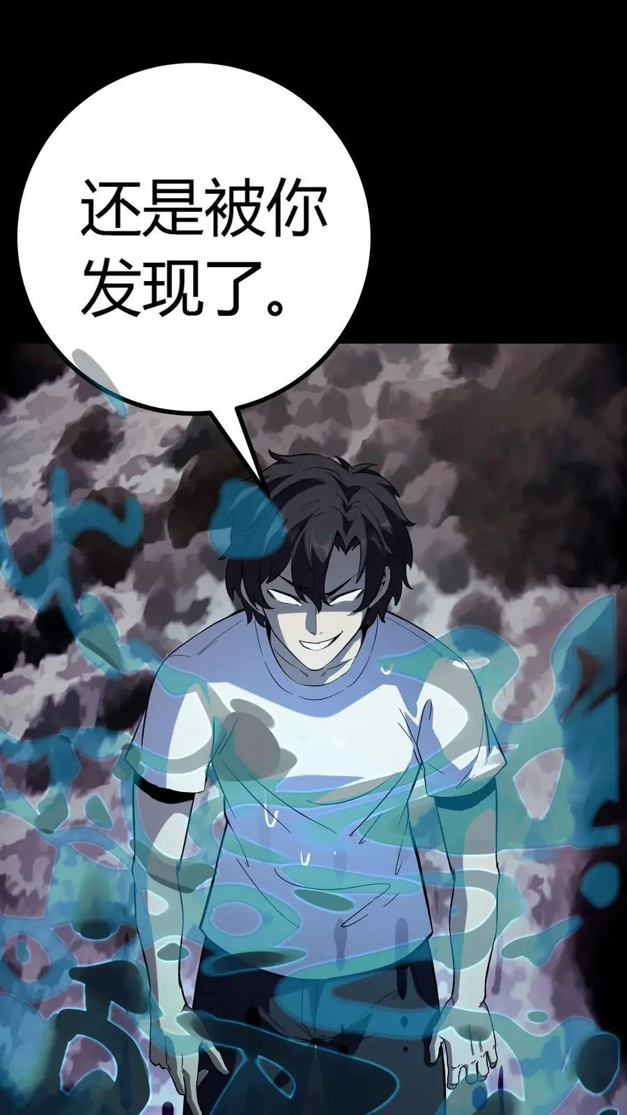 第258话 躲在影子里的鬼25