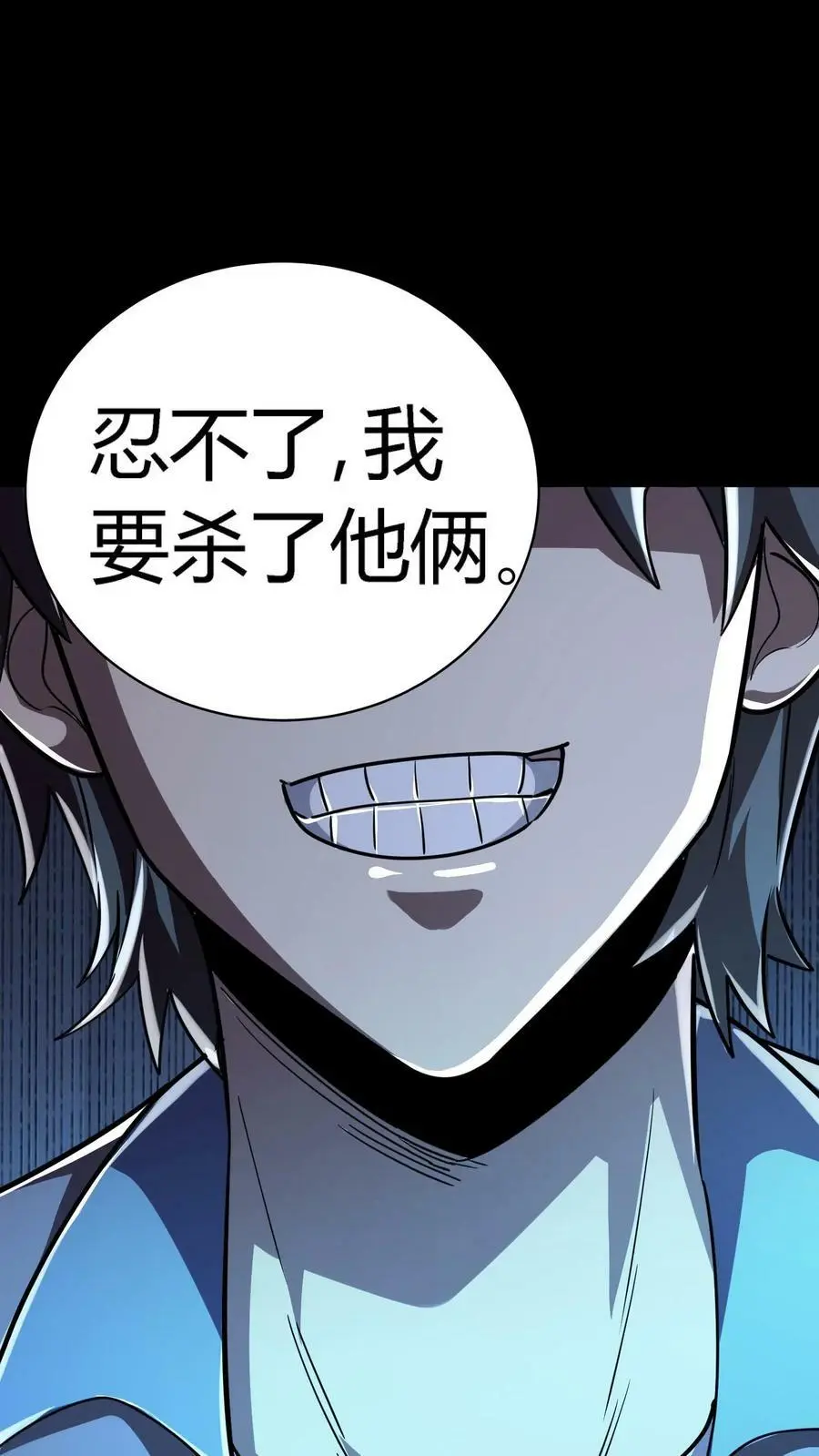 第56话 套路真脏38