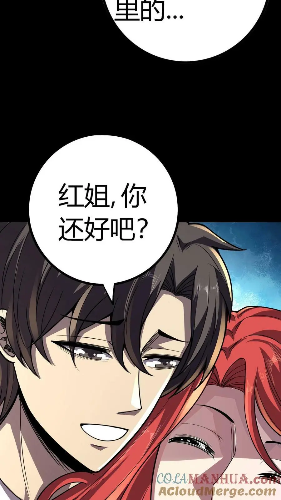第120话 坠落悬崖之时24