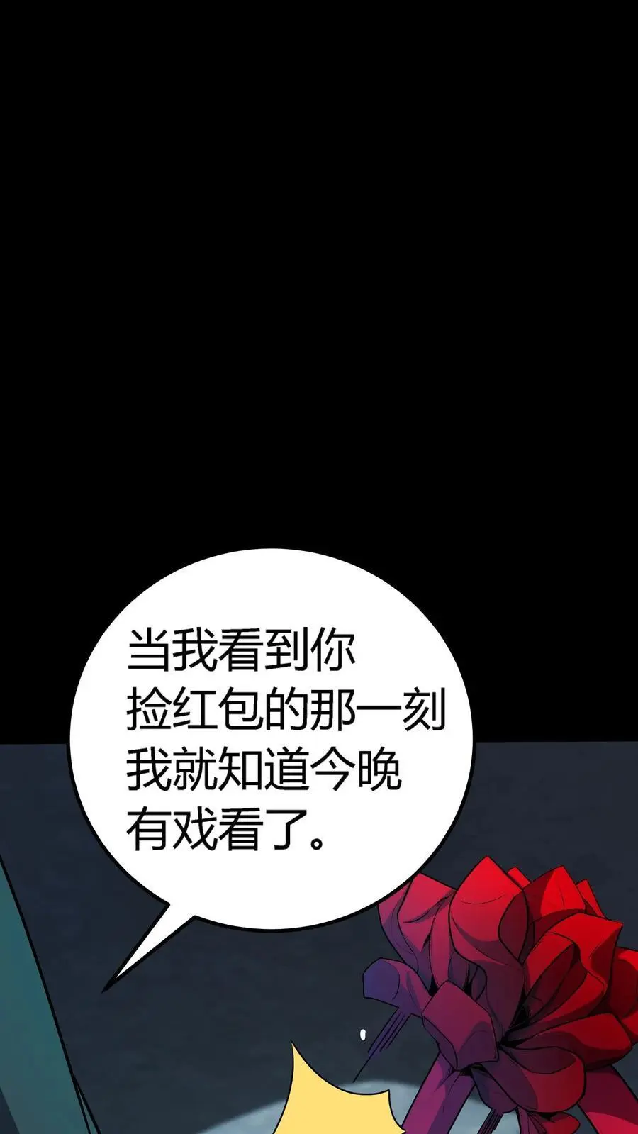 第154话 做法收鬼5
