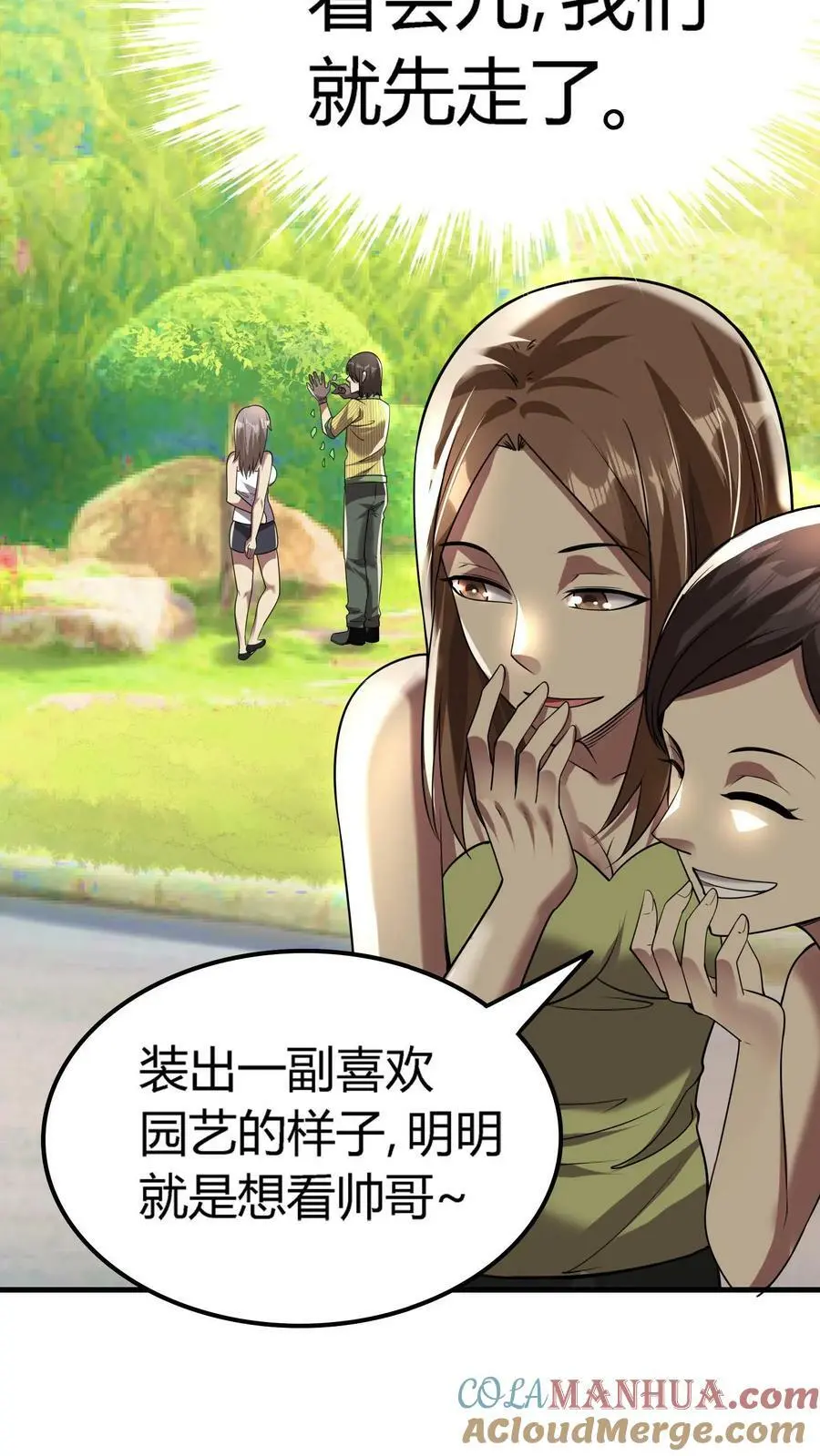 第47话 再生事端22