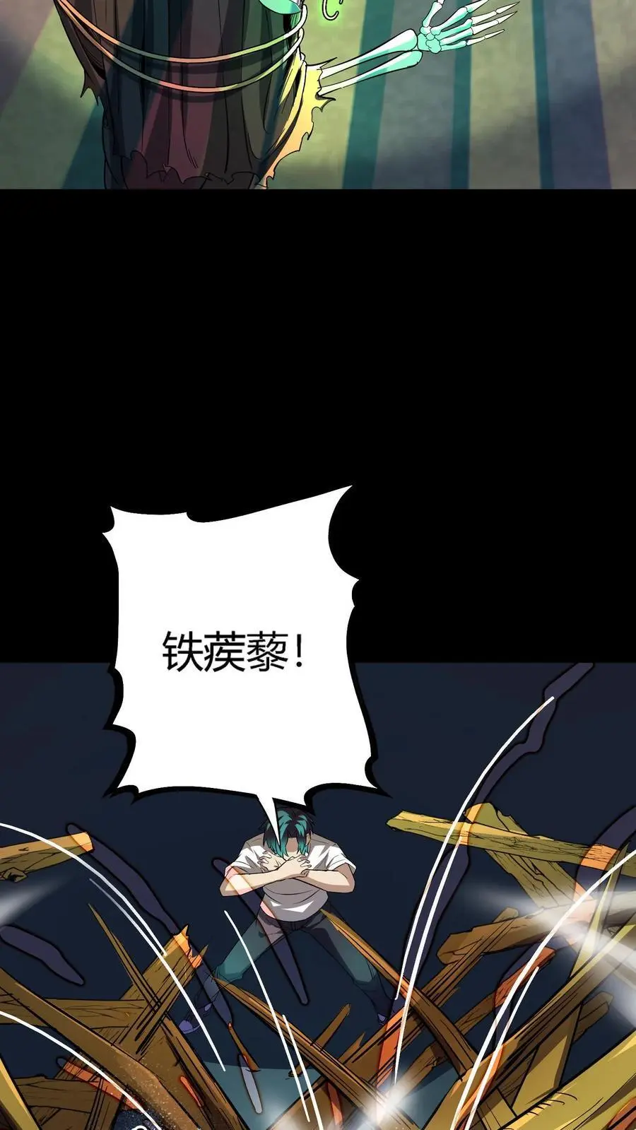 第181话 恐怖魔人15