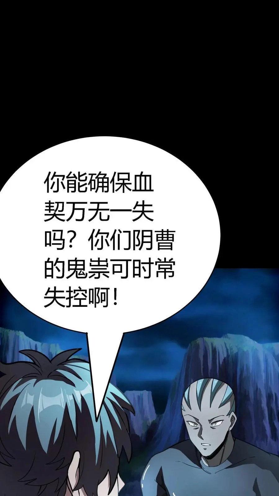 第262话 契约血契收服影子15
