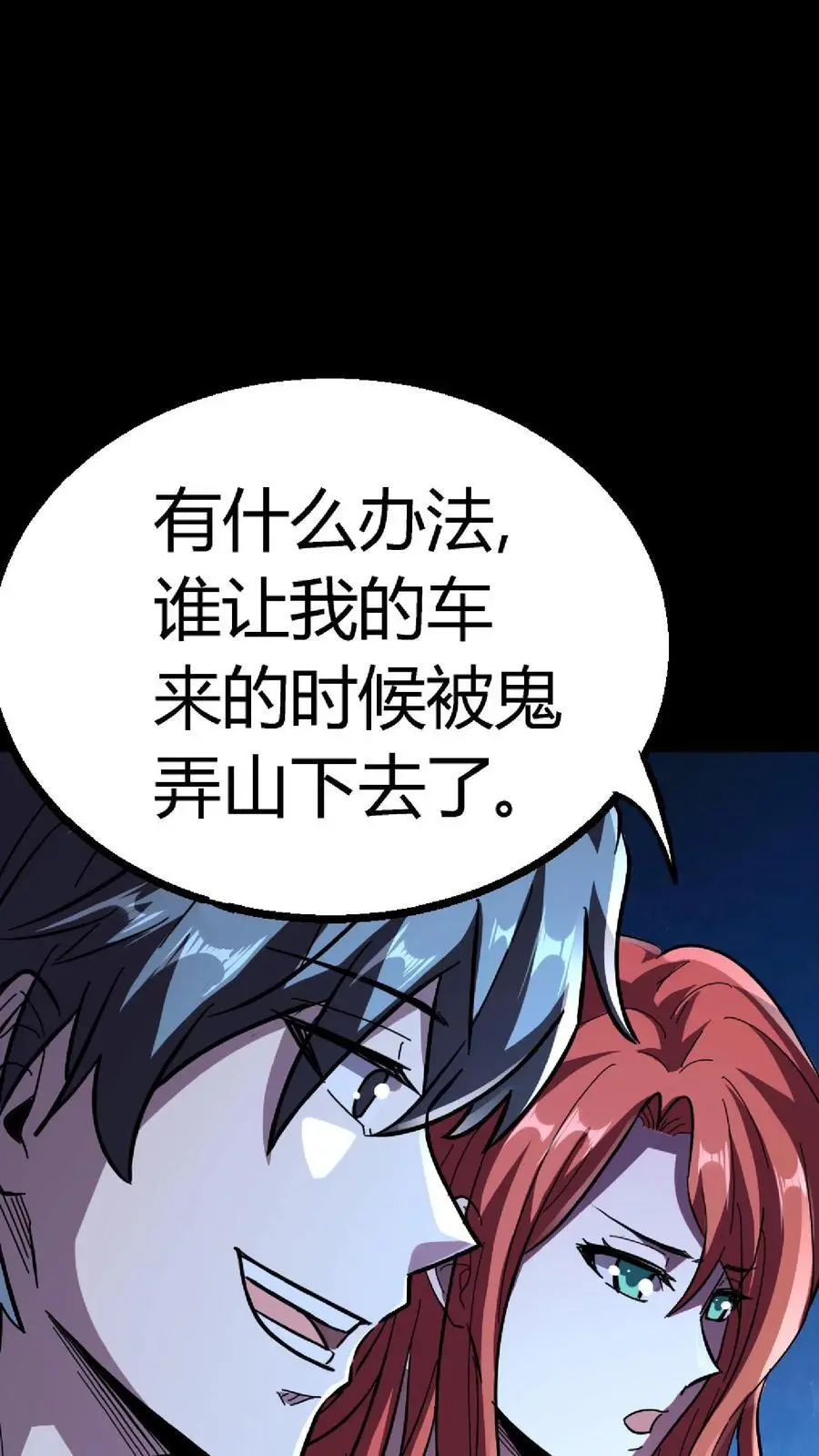 第146话 红姐觉醒顾氏血脉？27