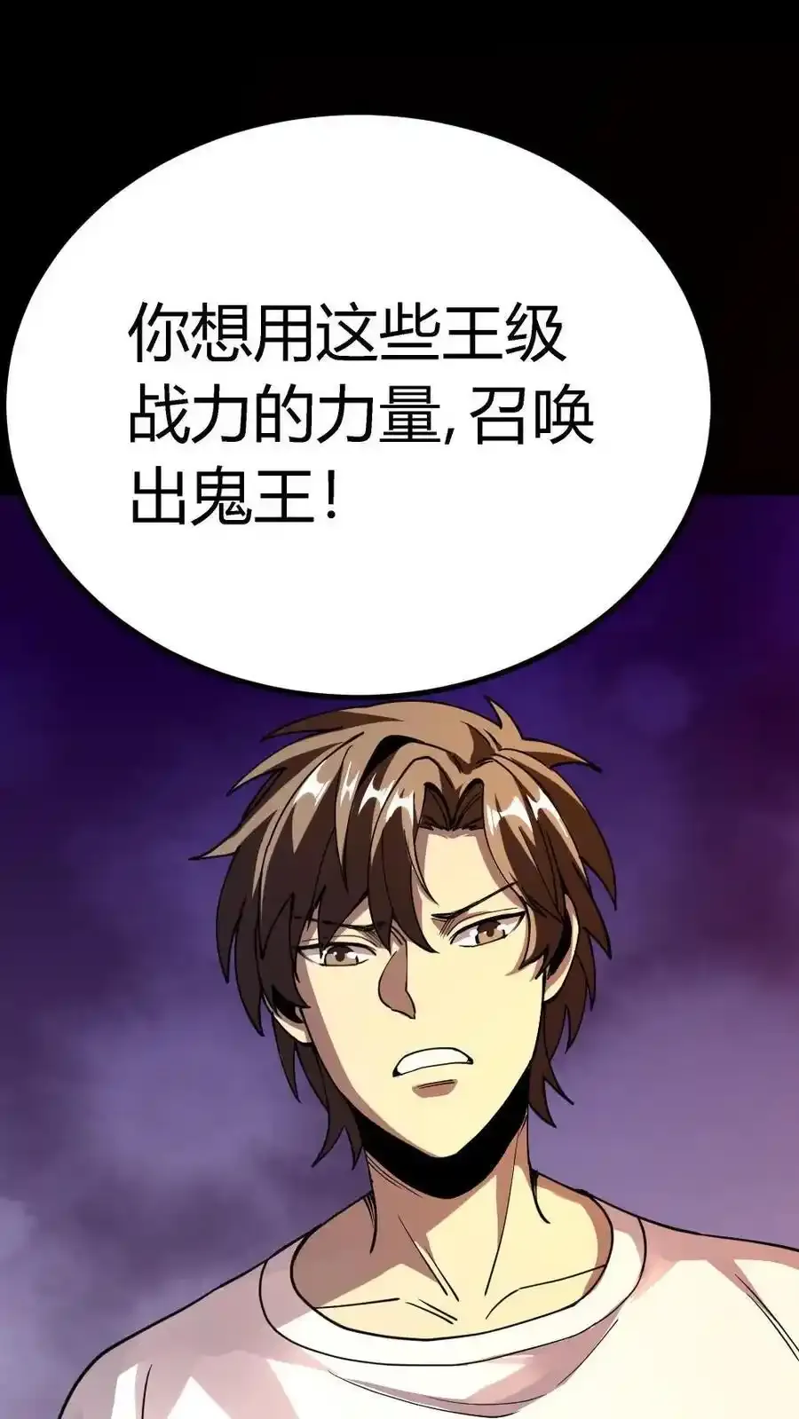 第308话 无限吞噬能量35
