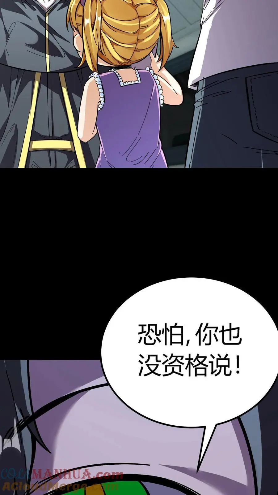 第194话 局长大人驾到30