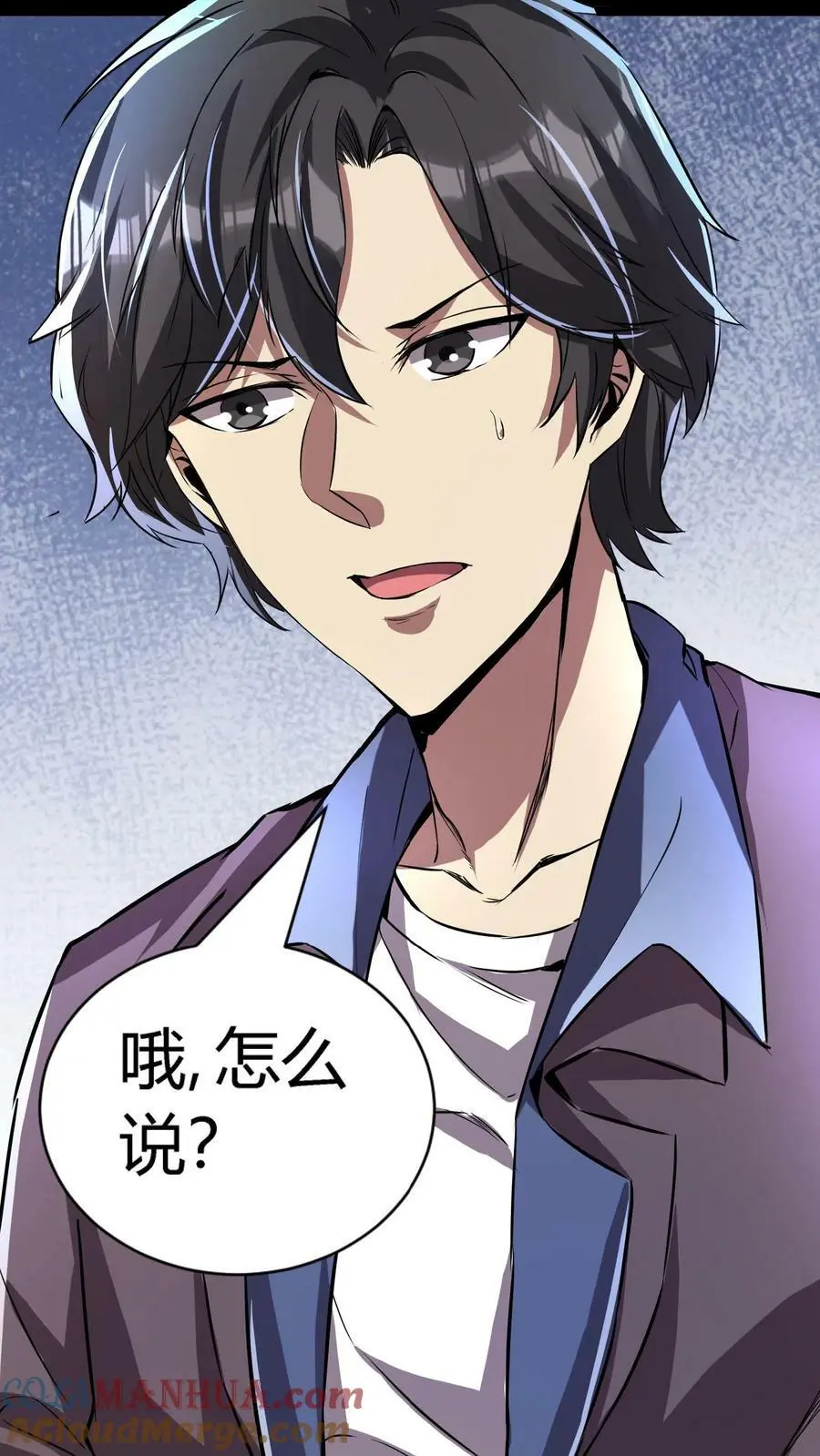 第69话 该怎么处理女鬼呢？24