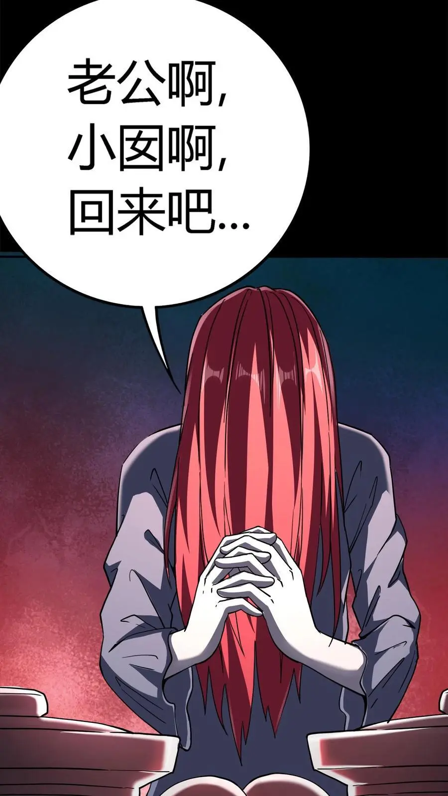 第167话 亡魂归来11