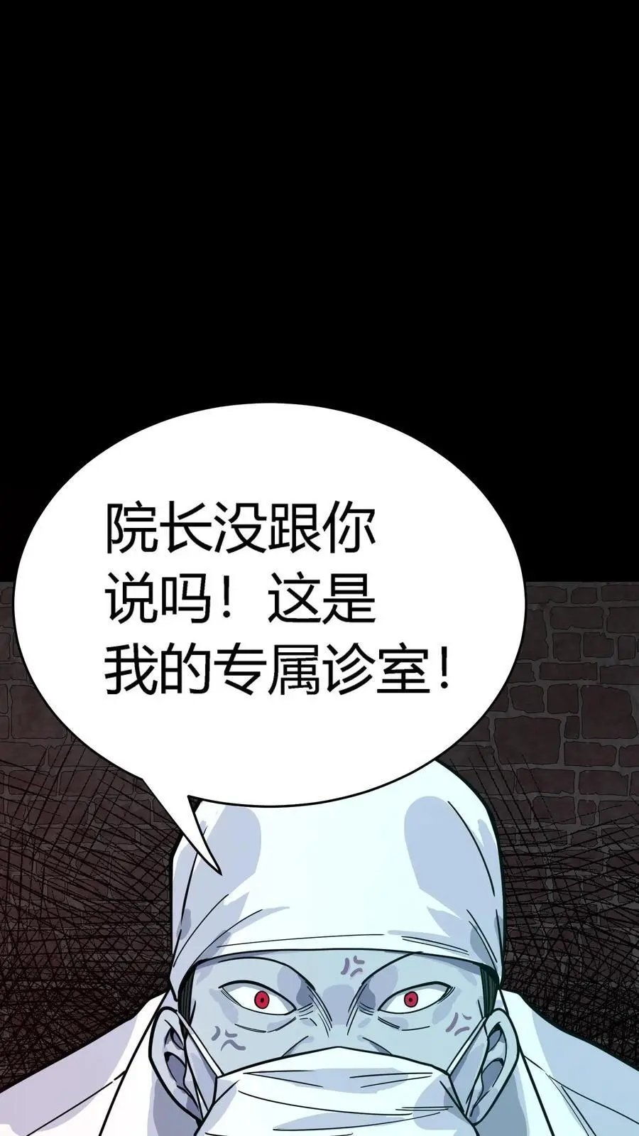 第288话 特殊治疗室26
