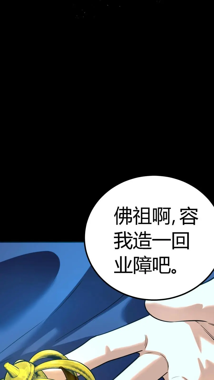 第228话 二虎情况危急，祭出法宝！38