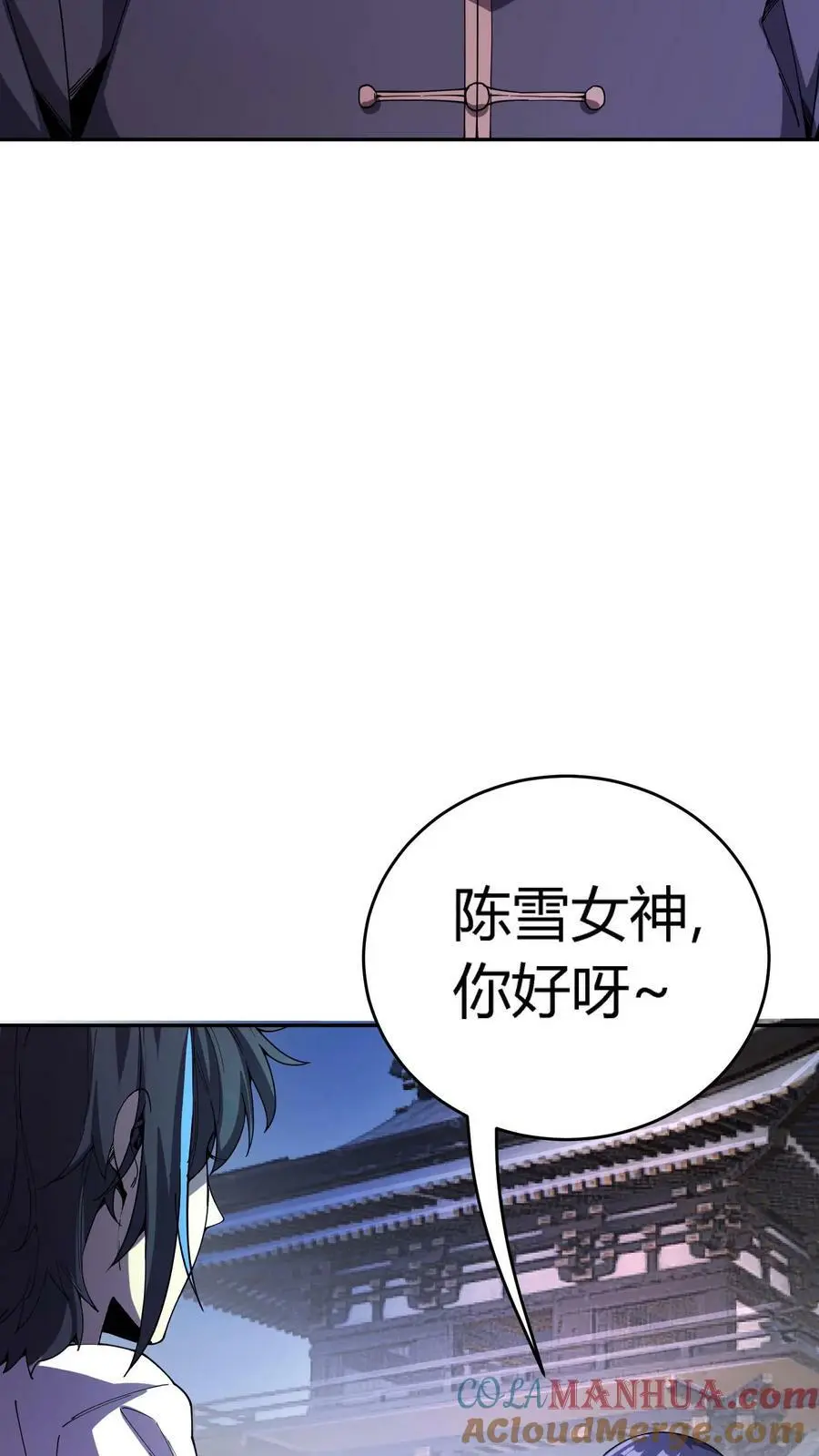 第76话 柳大师与青皮小鼓8