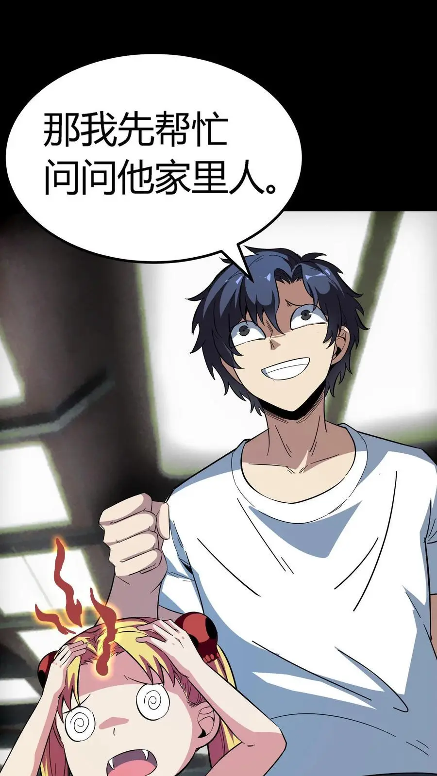 第195话 灵体之争！21