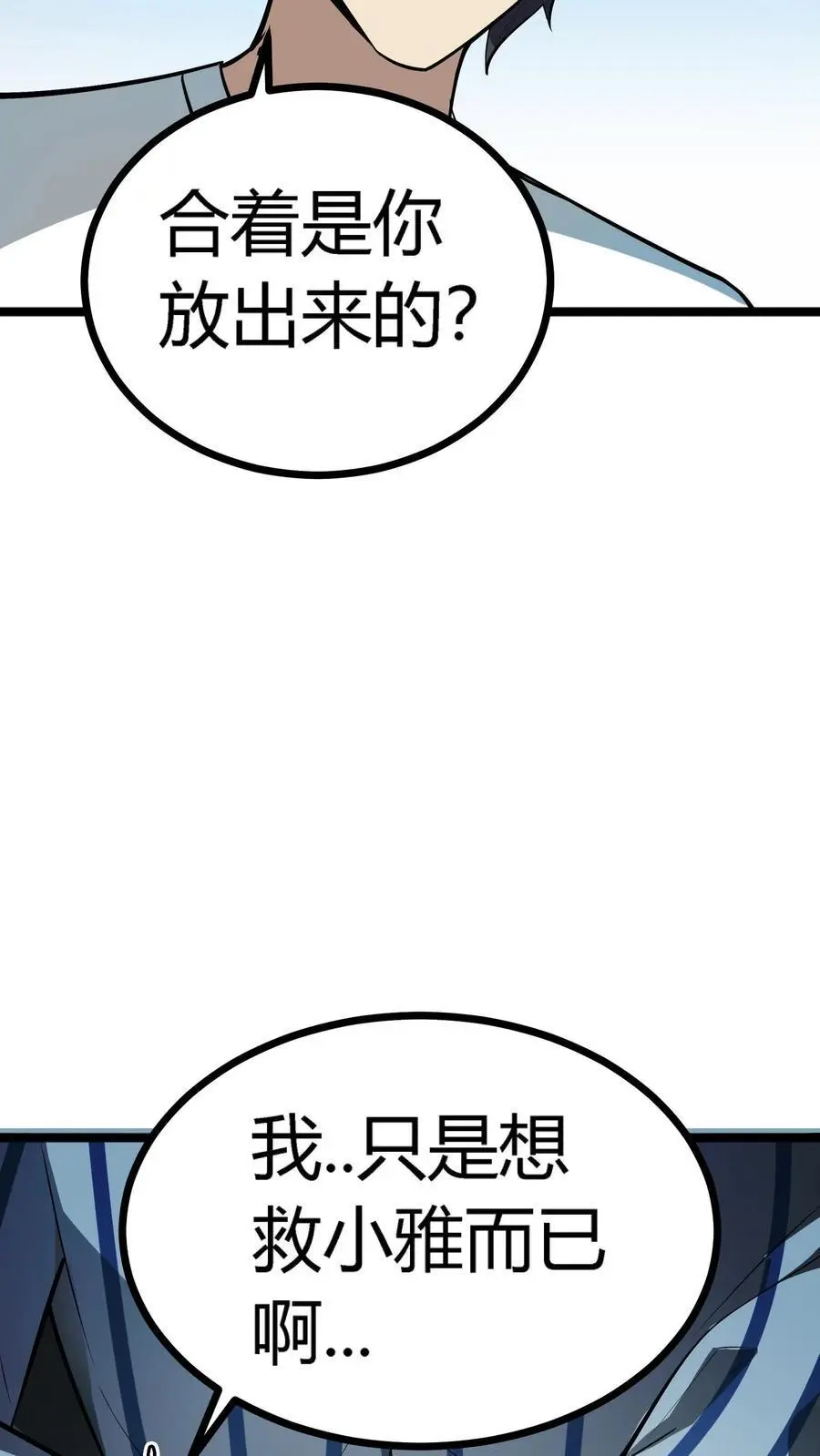 第144话 这一波我直接成为亿万富翁！5