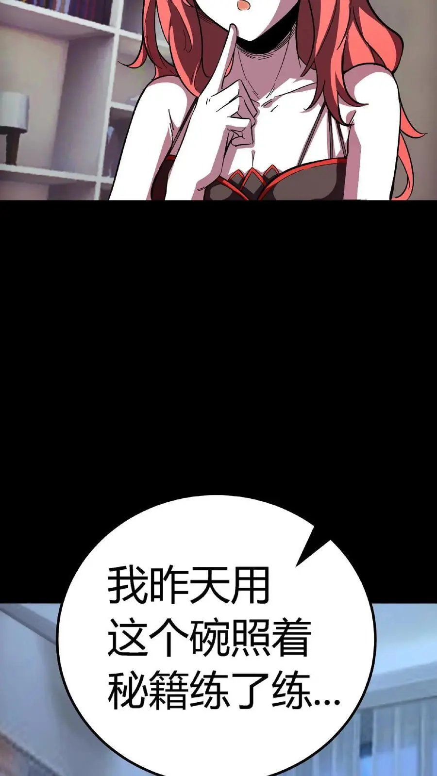 第190话 神秘的“气运”之术23