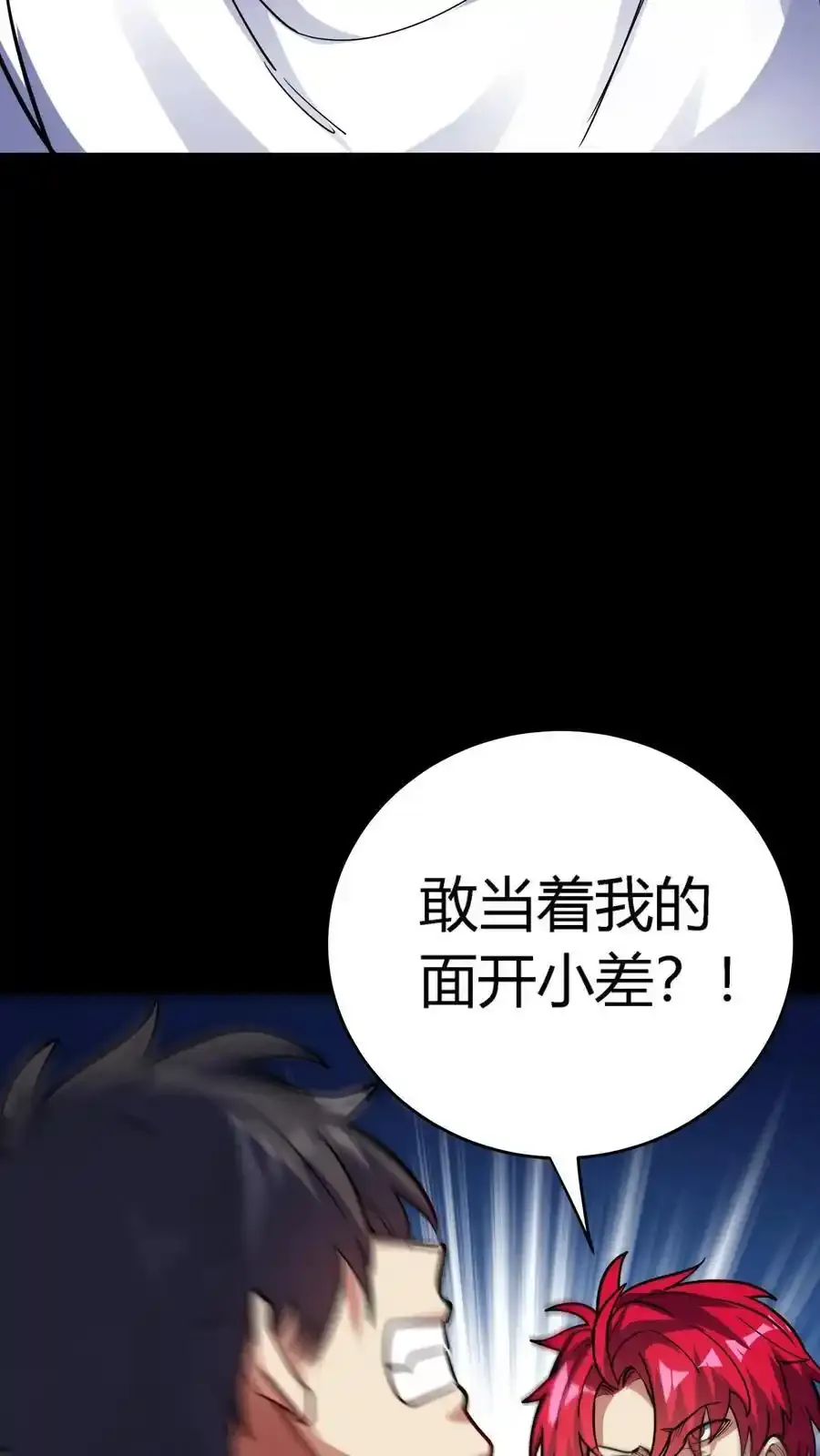 第303话 地狱阎罗！燃尽恶鬼！19