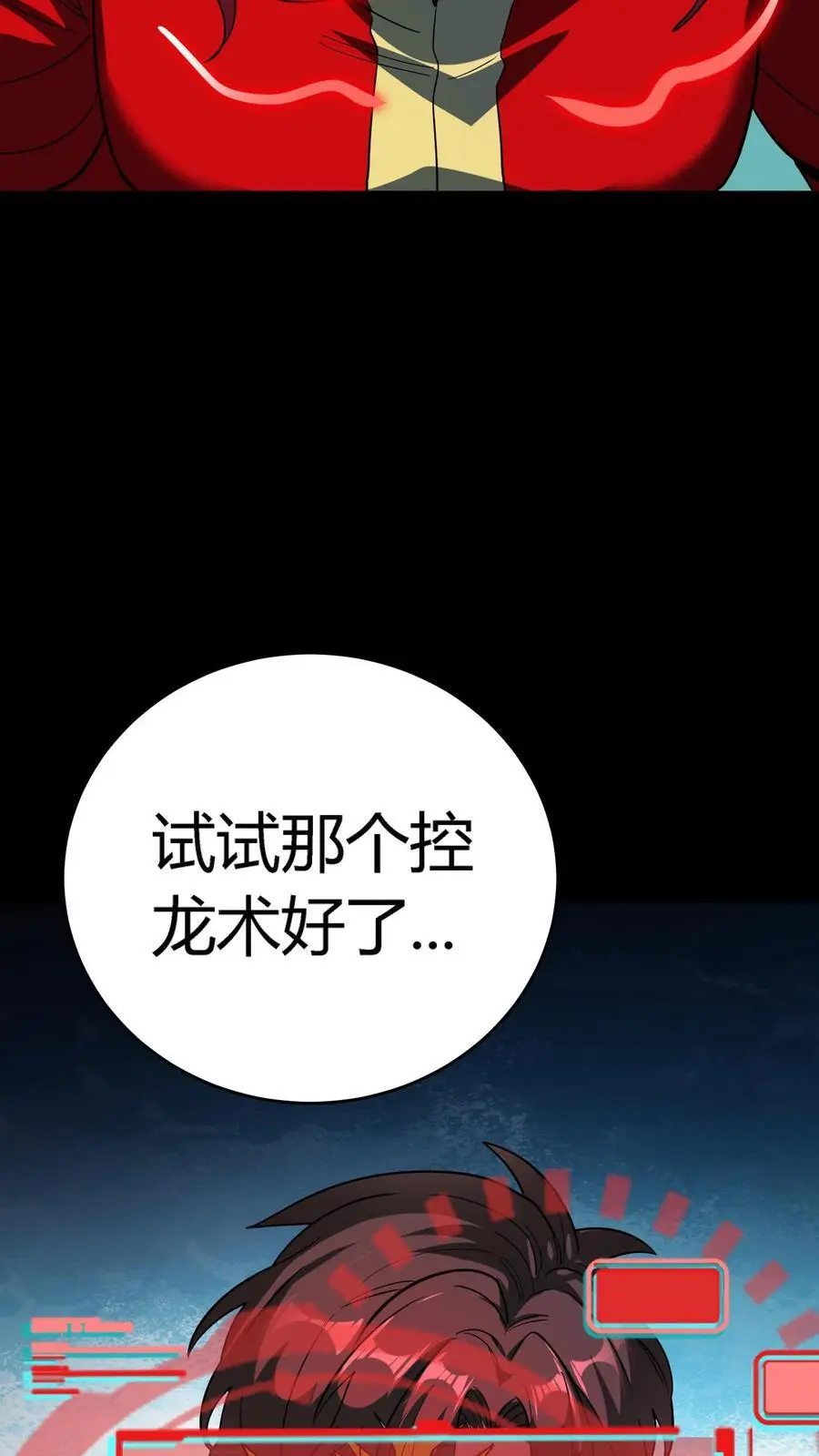 第233话 超低频音波幻境29