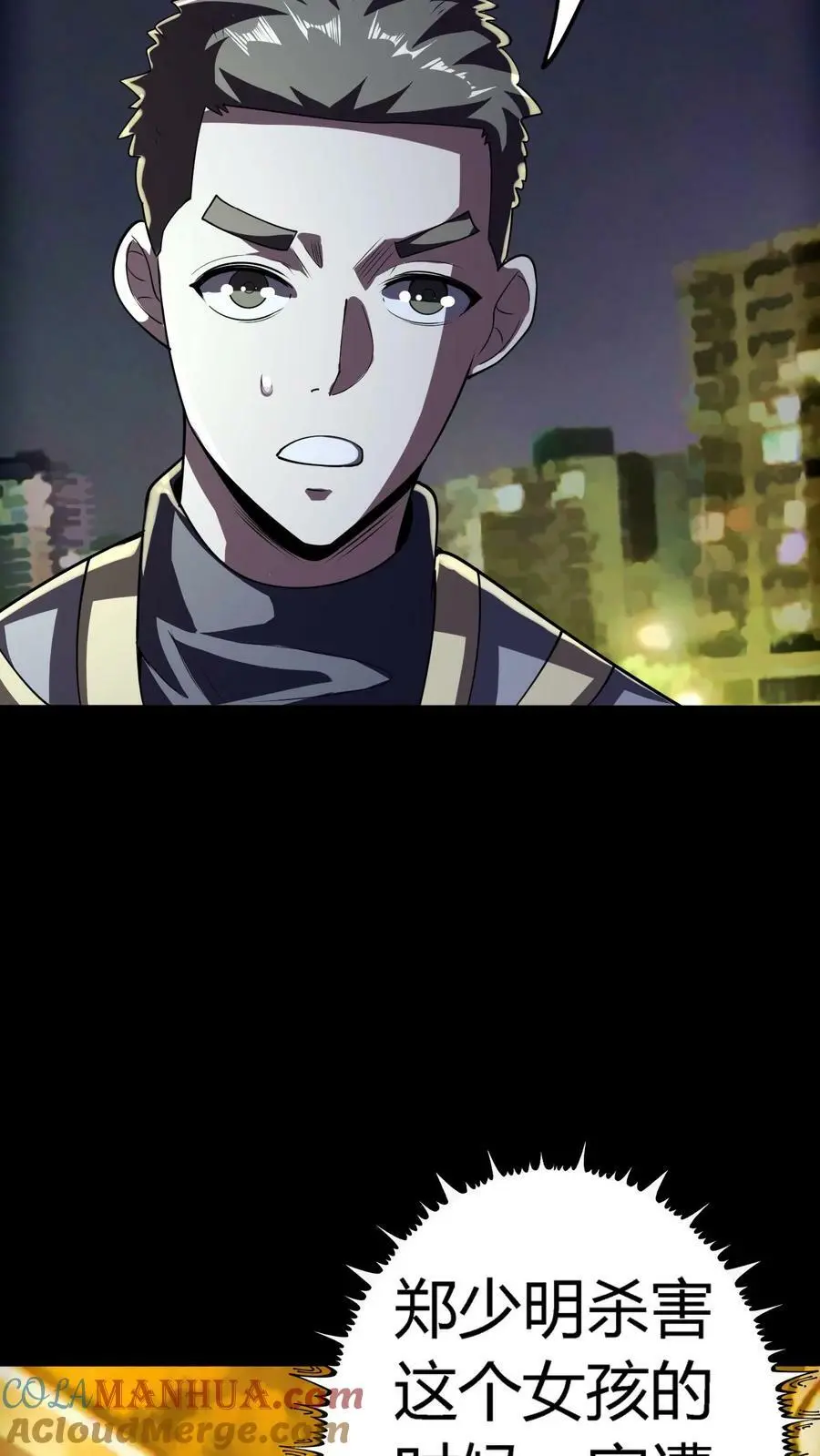 第70话 报仇雪恨12