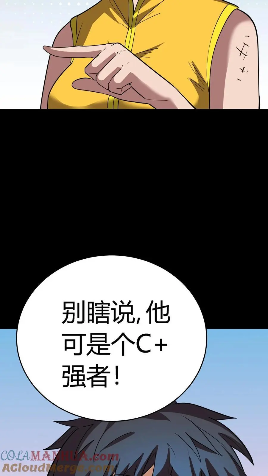 第222话 这是谁的部将？好厉害的锤子！42