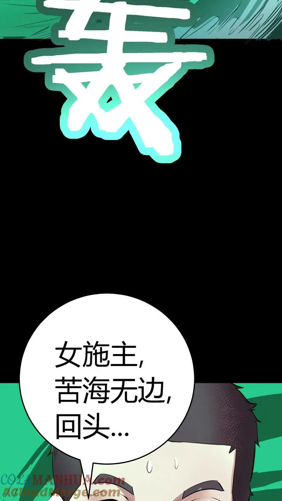 第61话 佛光普照8