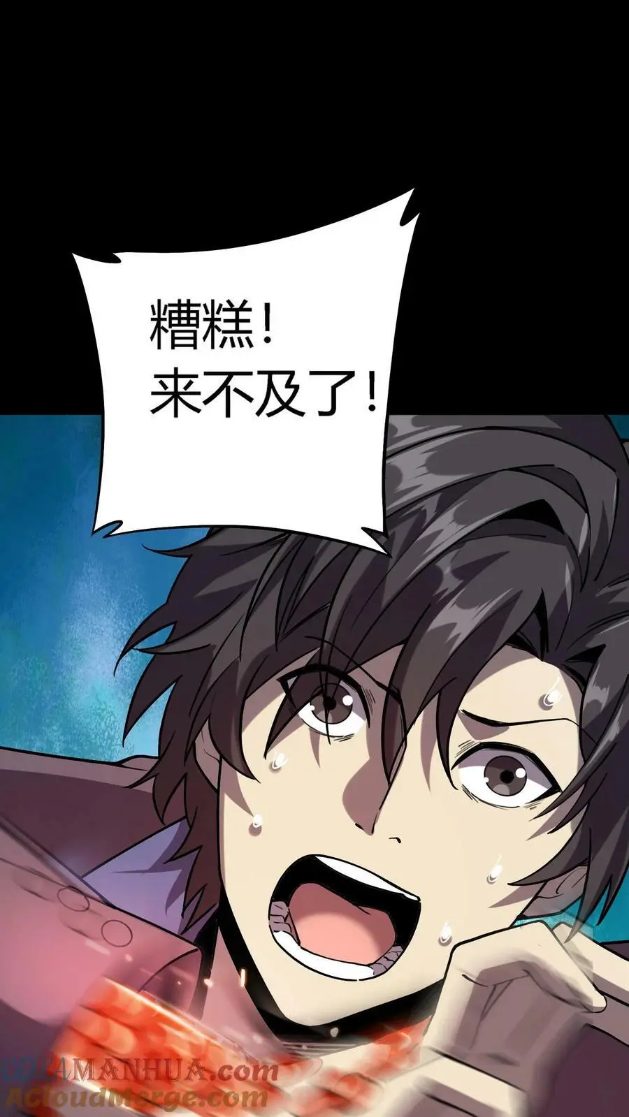 第19话 镜鬼爆发36