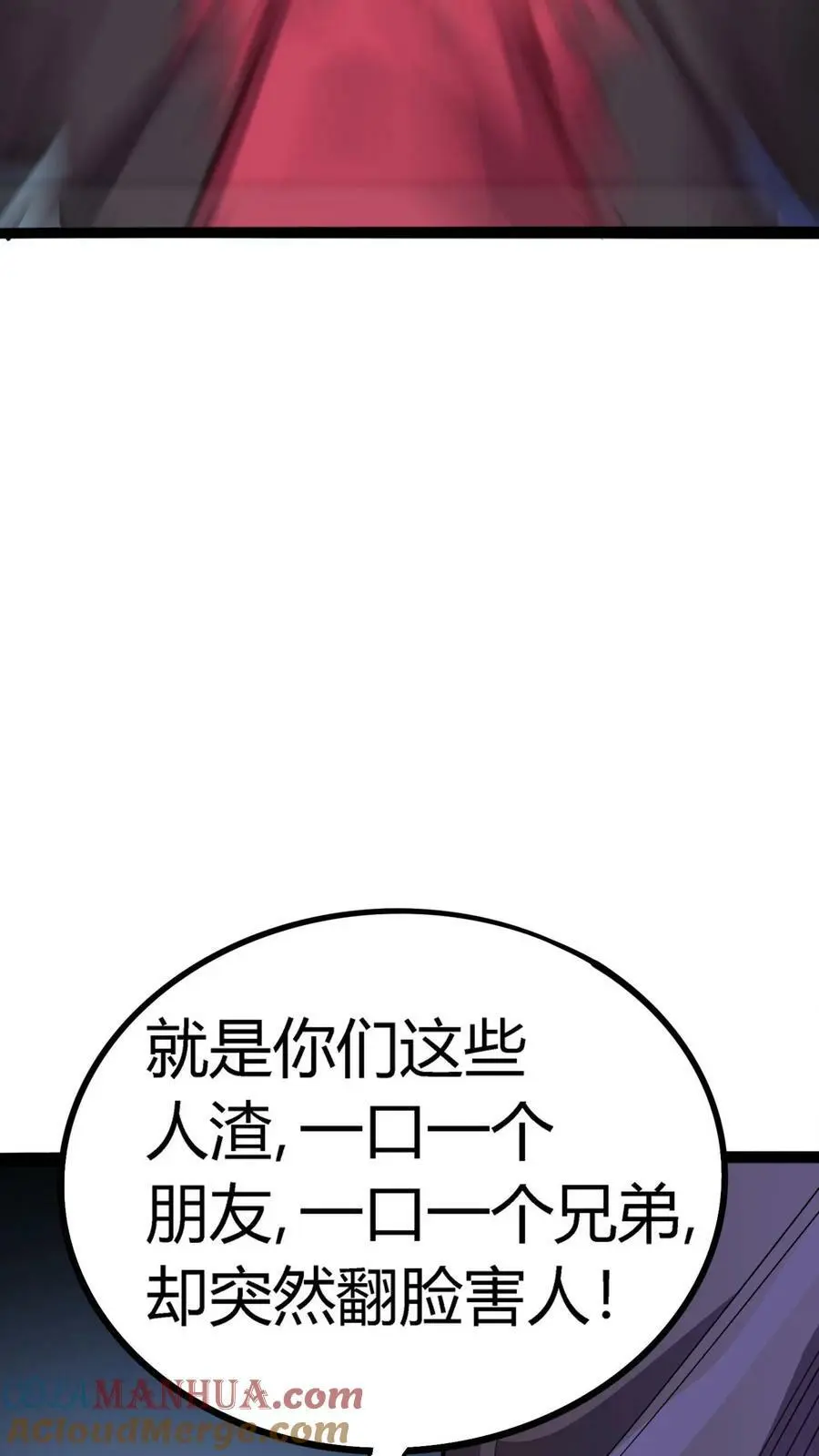 第110话 罪有应得26