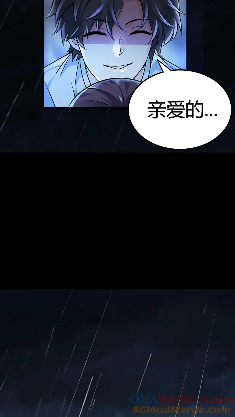 第5话 怀中抱妹杀10