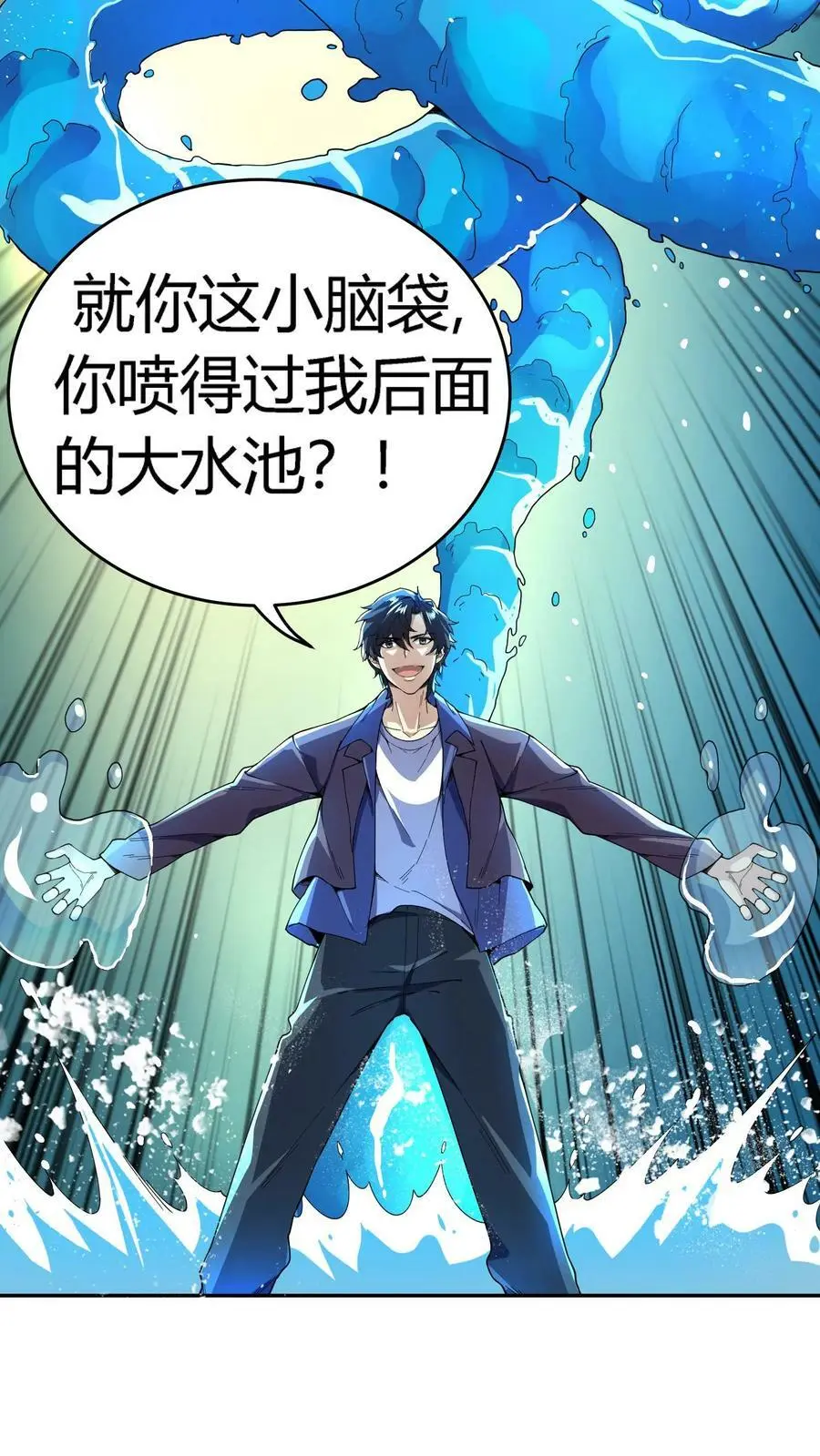 第68话 惹上麻烦了！15