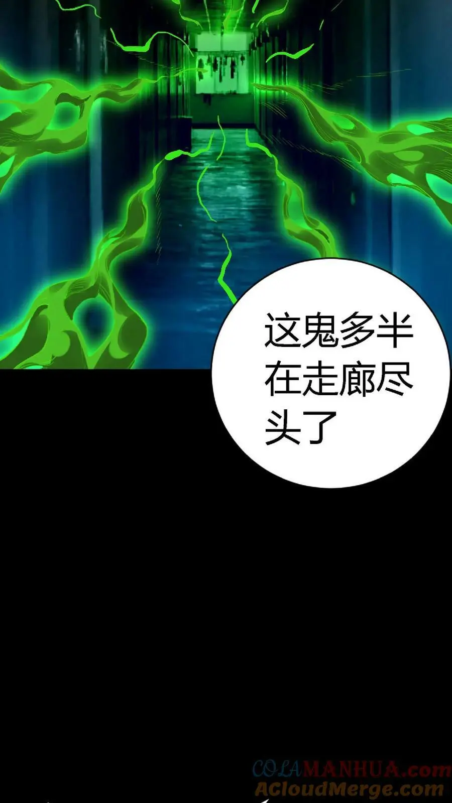 第16话 天使美容院14