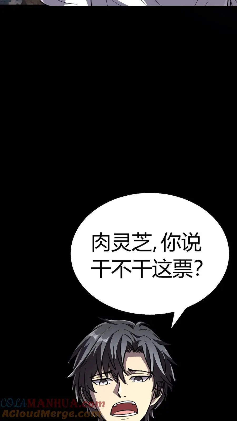 第162话 独身闯C+集体任务28