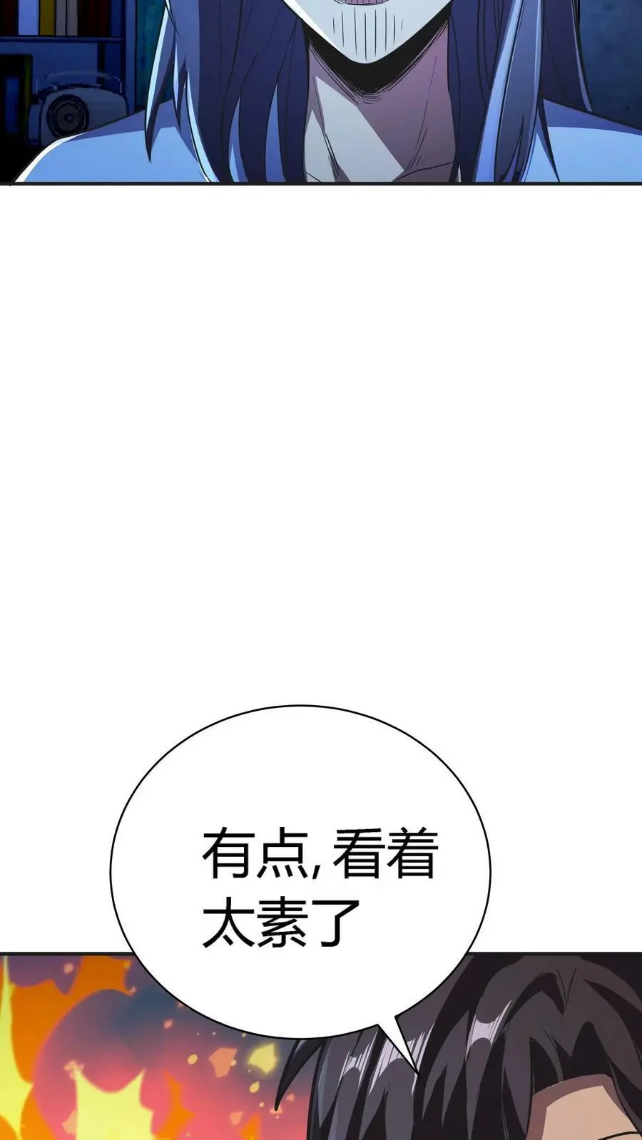 第18话 来一道九转马眼21