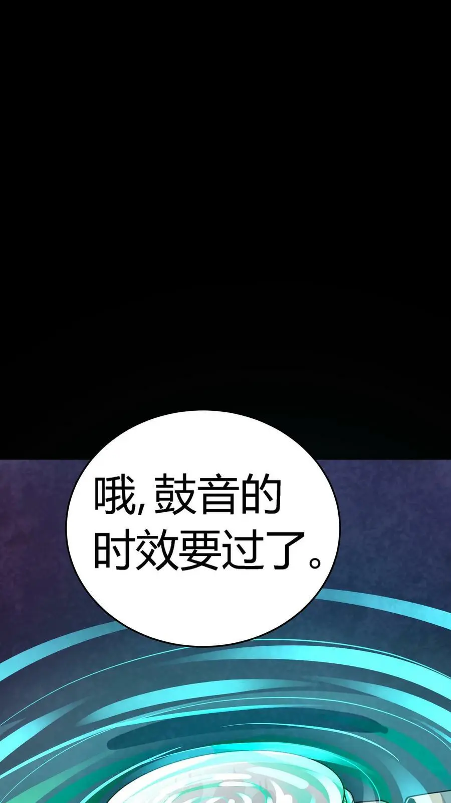 第106话 无耻之徒5