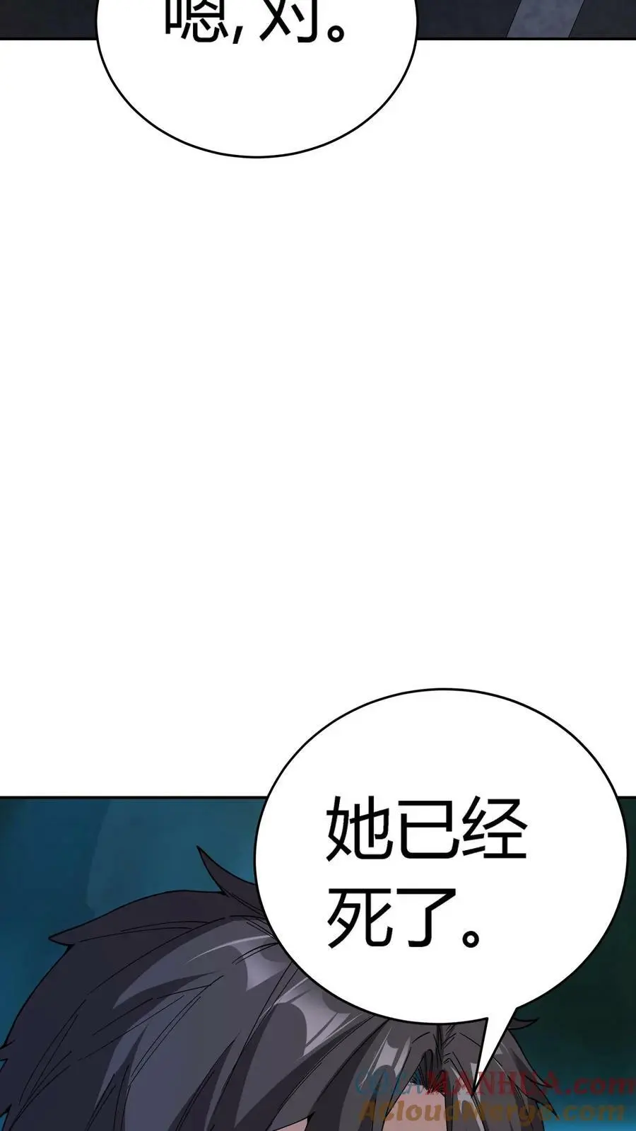 第119话 镜中之鬼20