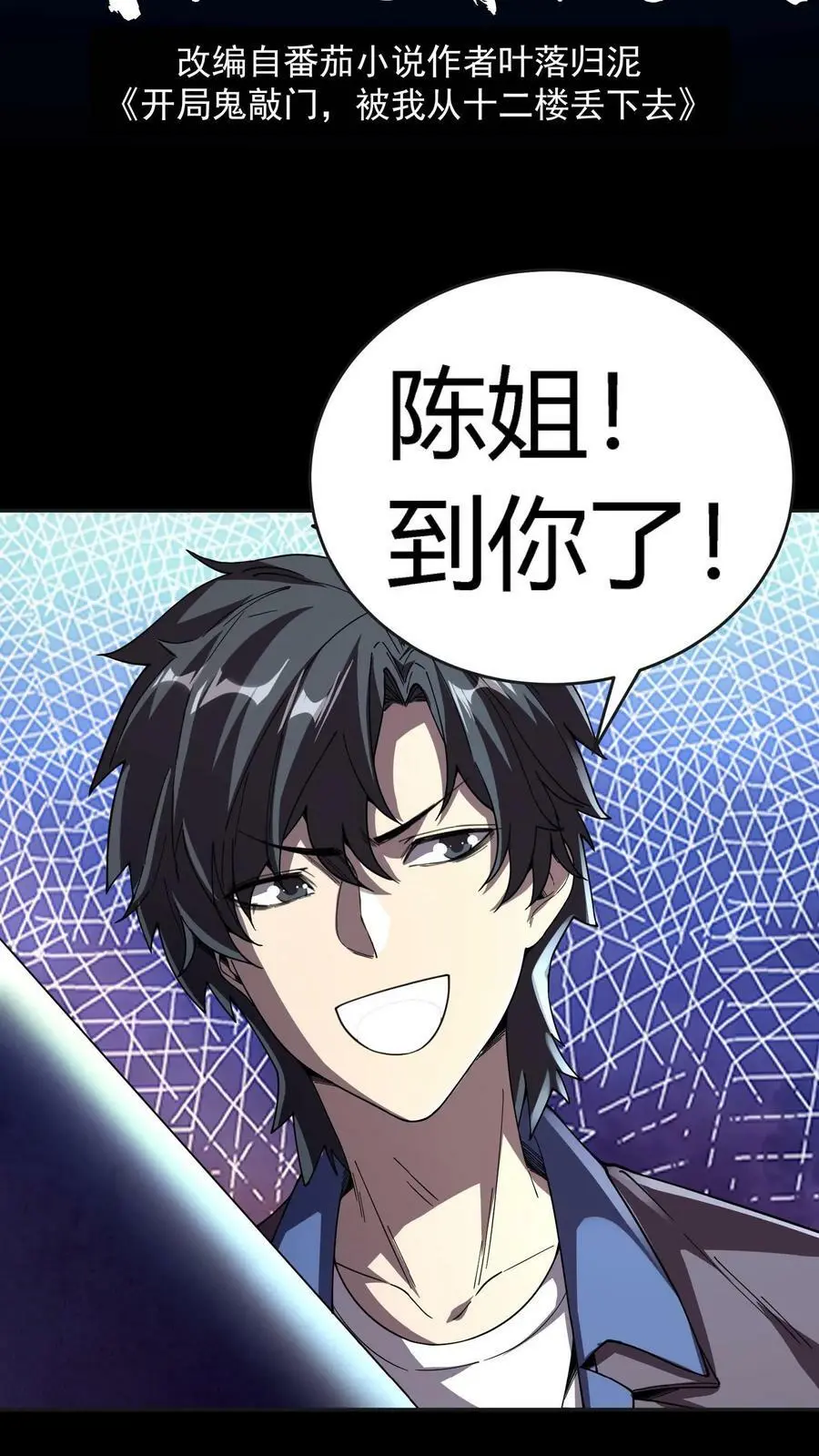 第84话 忏悔大妈1