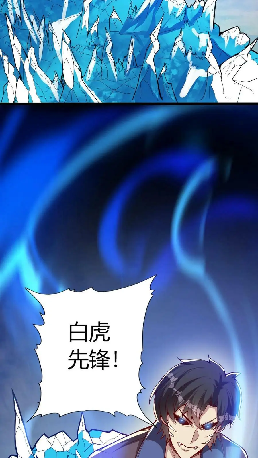 第85话 难缠的长舌鬼13