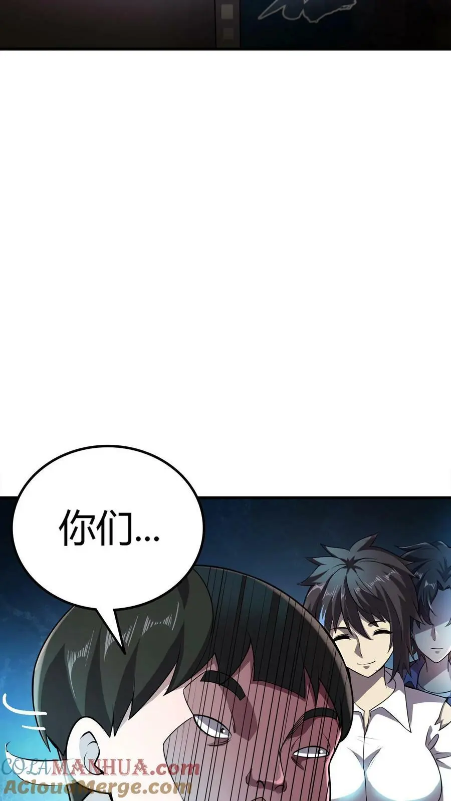 第17话 诡异的家庭12