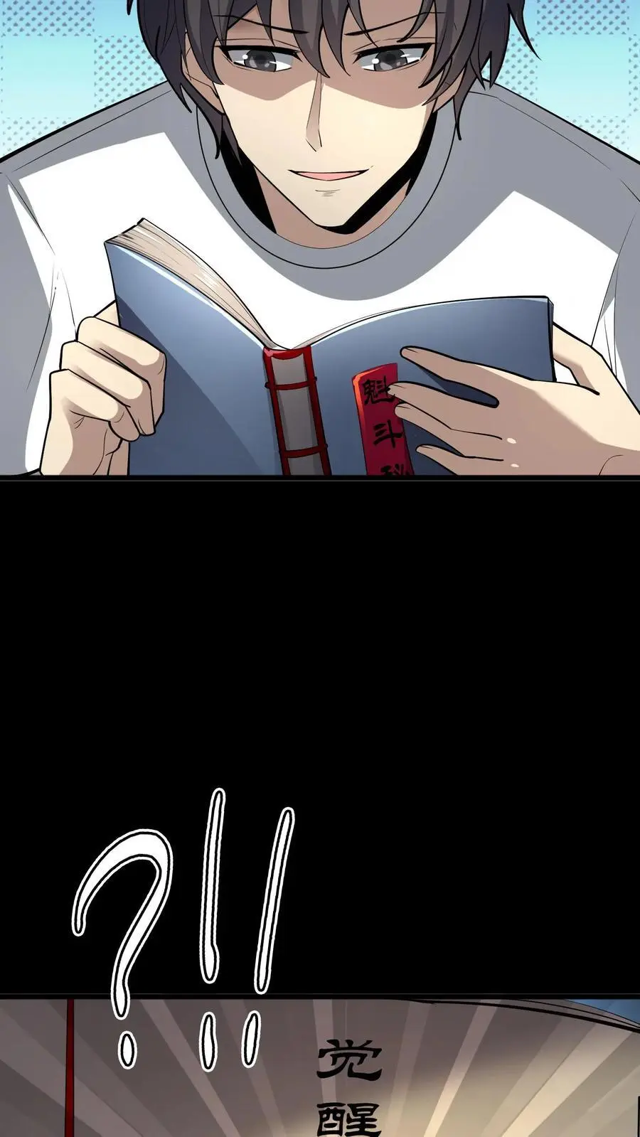 第144话 这一波我直接成为亿万富翁！23