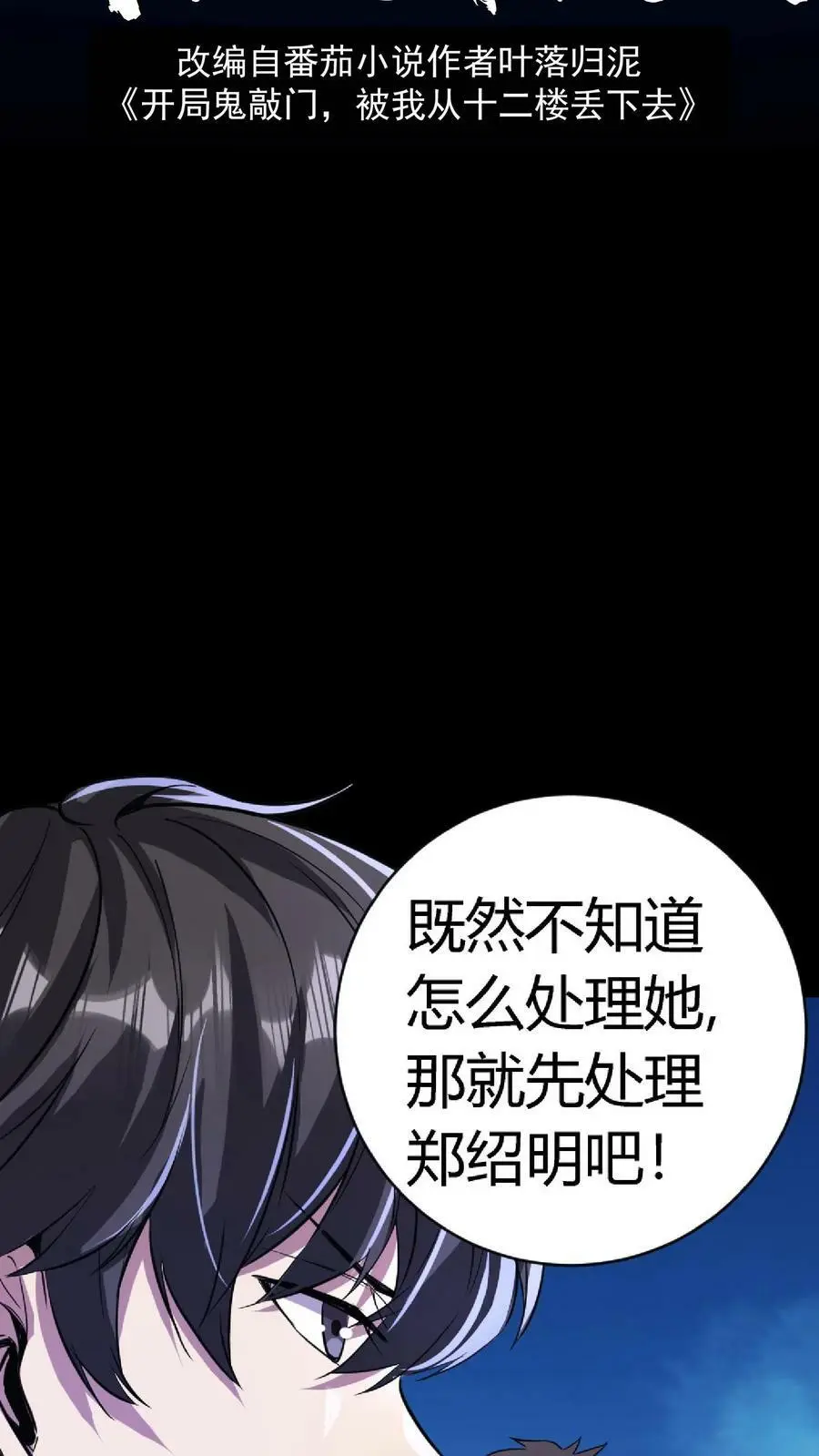 第70话 报仇雪恨1