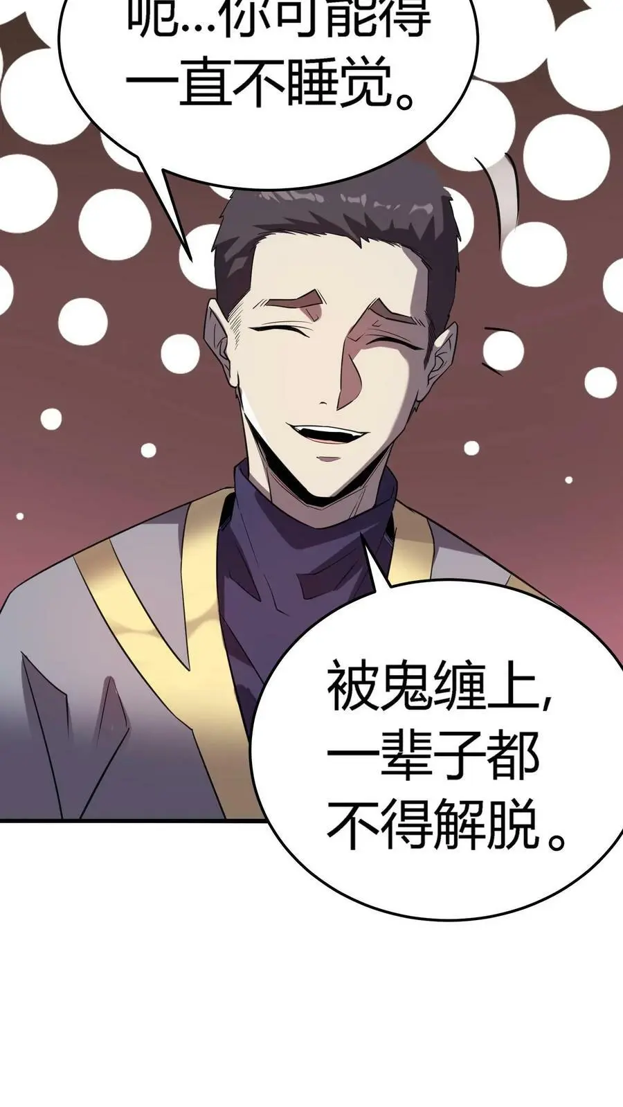 第44话 两个损友21