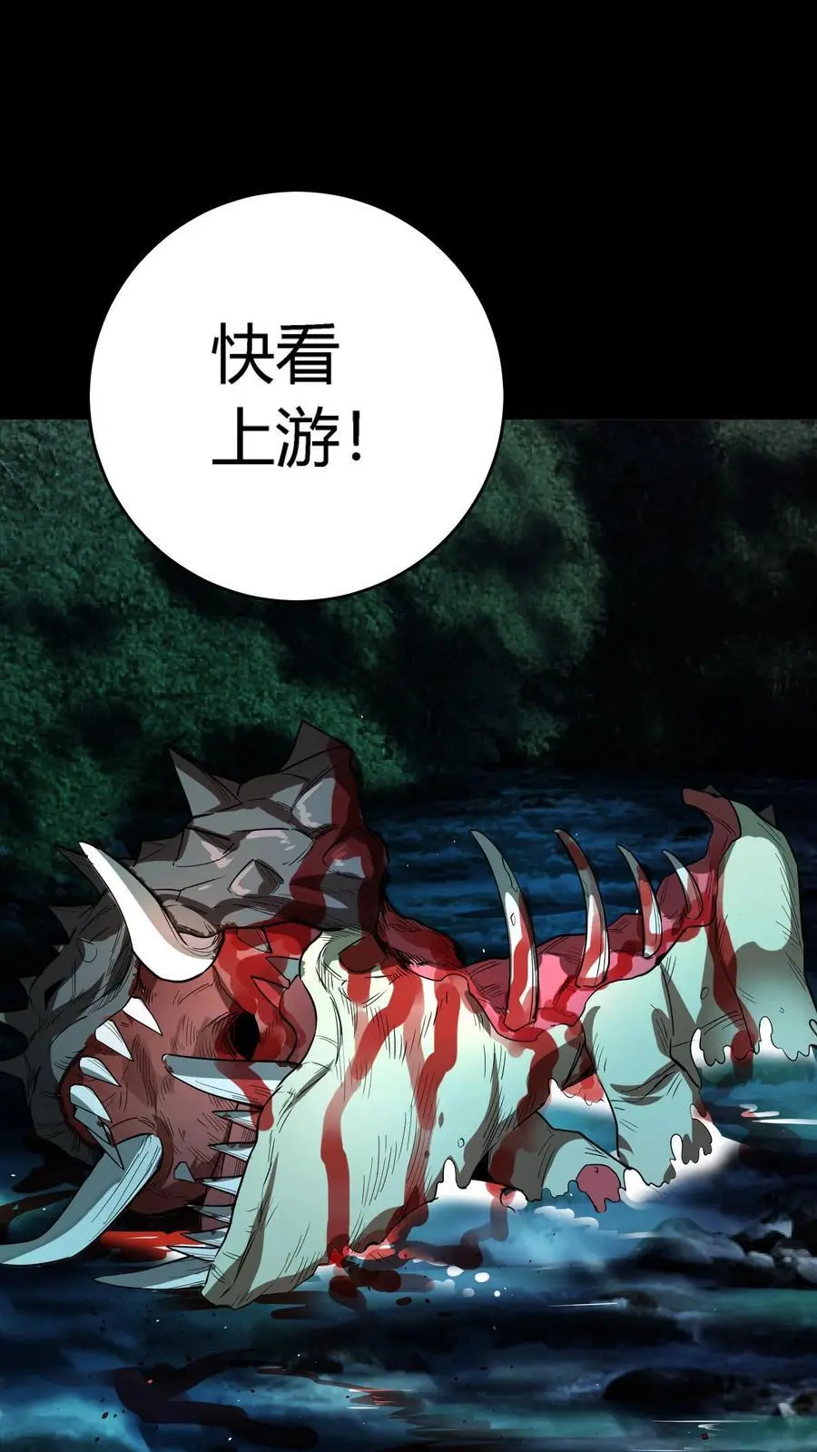 第217话 武宗姜红雨的七伤拳17