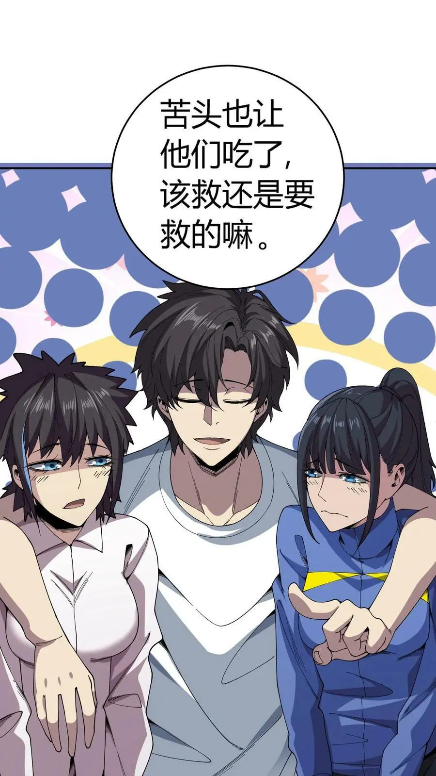 第106话 无耻之徒19