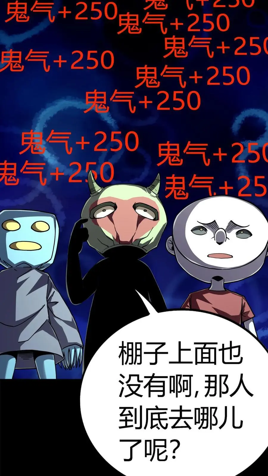 第200话 一群鬼小孩33