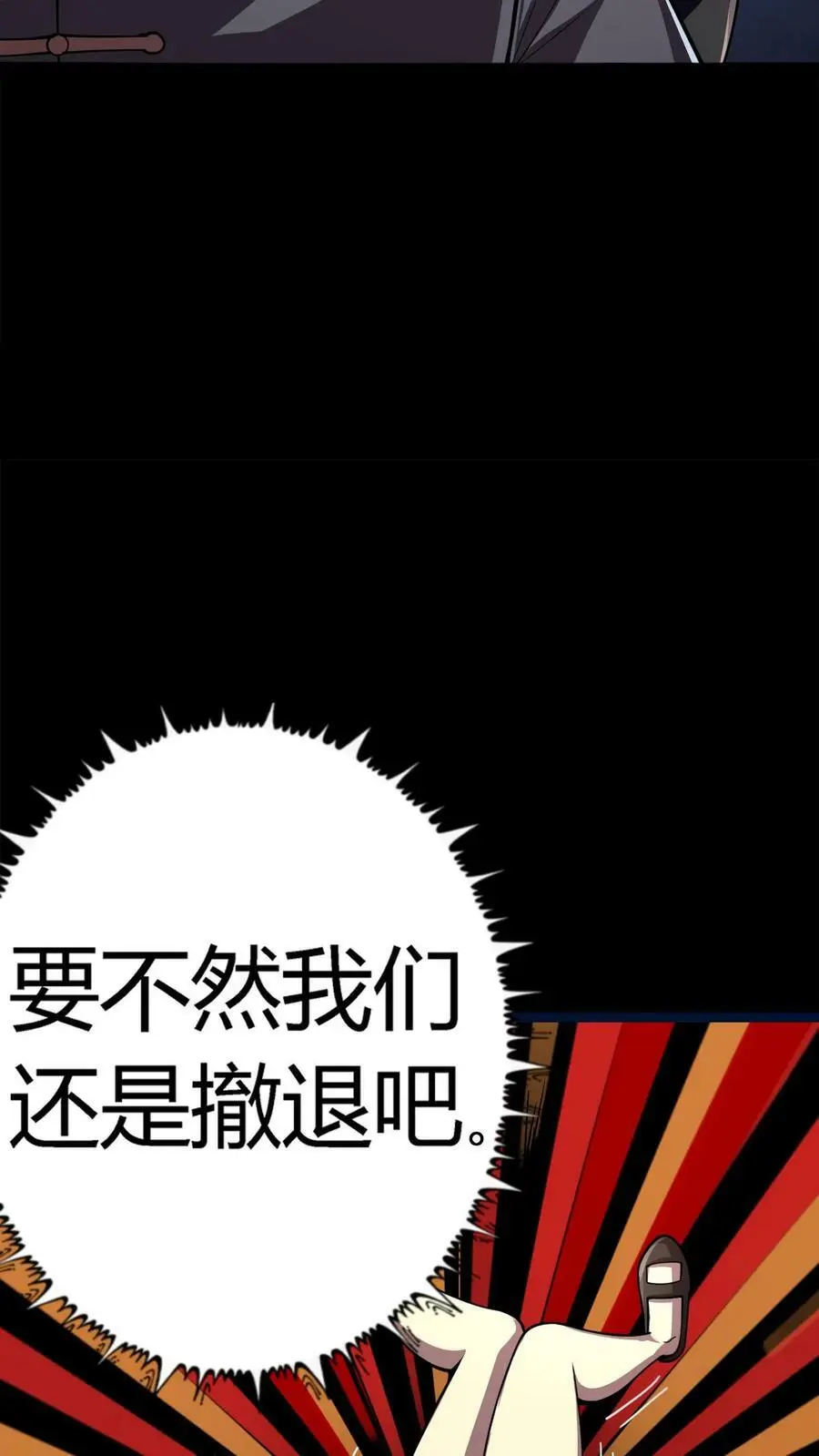 第103话 极度凶残的鬼13