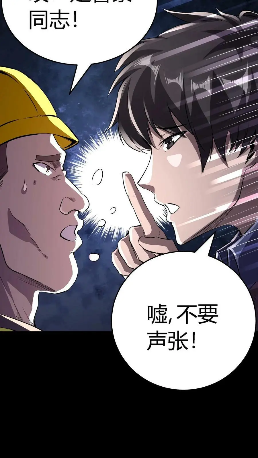 第79话 各方奇人聚集7