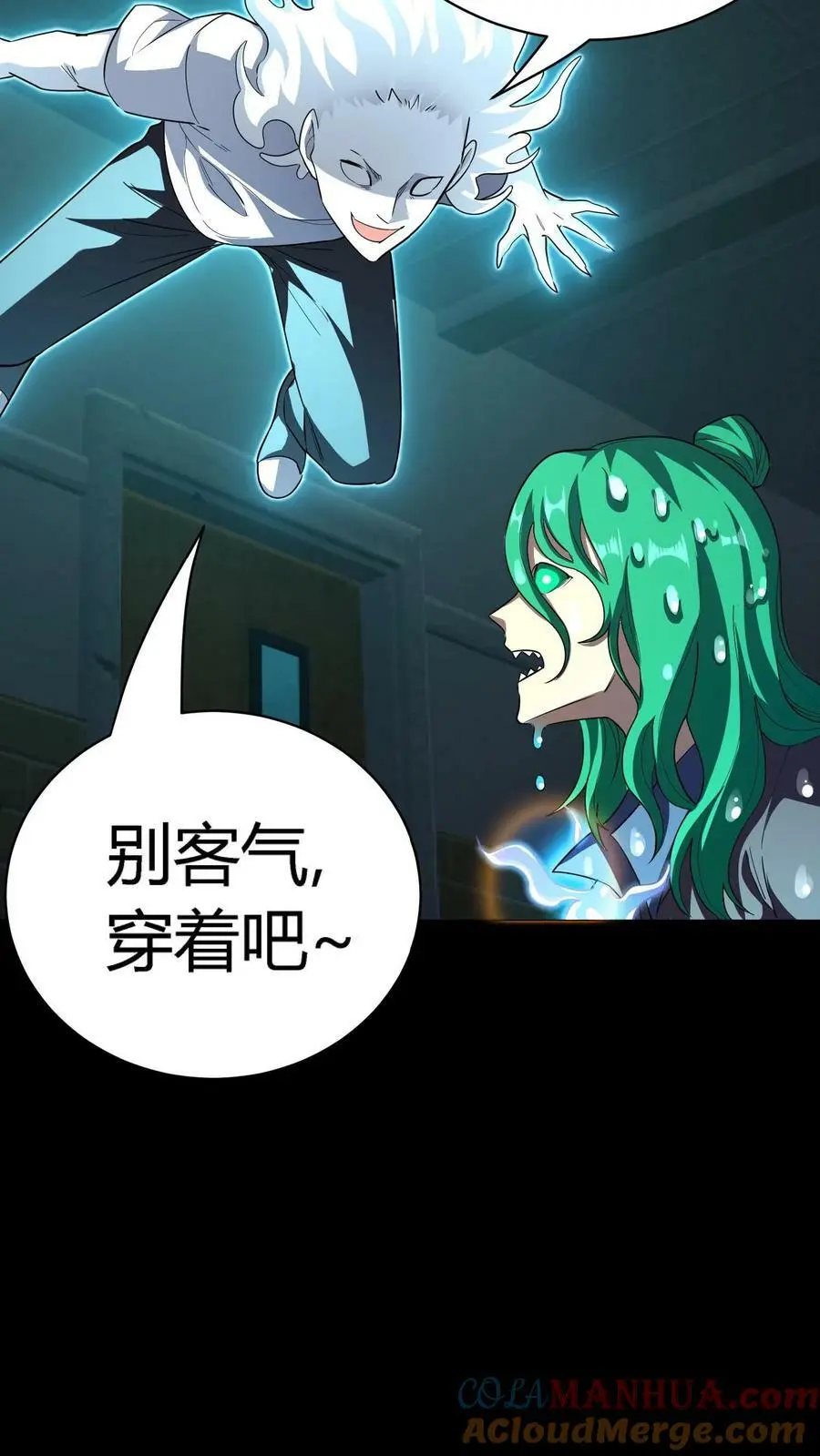 第99话 跟踪水滴24